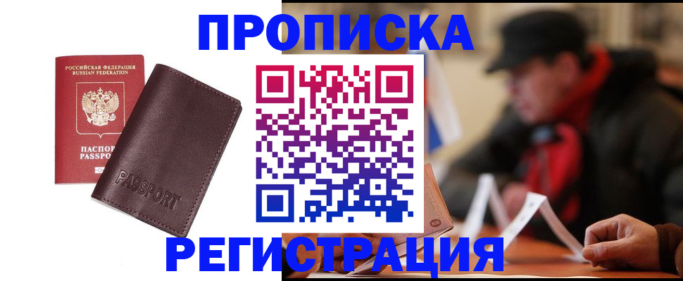 временная регистрация адрес в Нижней Салде