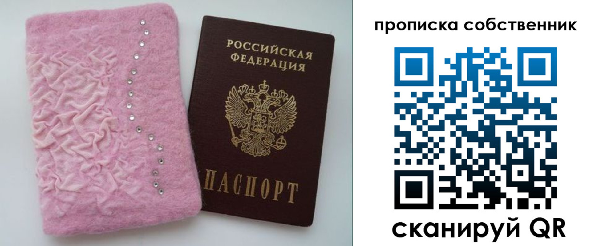 временная регистрация для всех в Нижней Салде