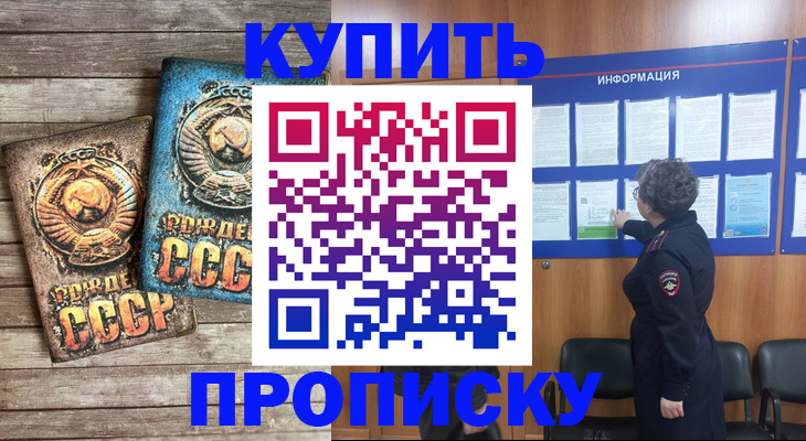 временная регистрация гарантия в Нижней Салде