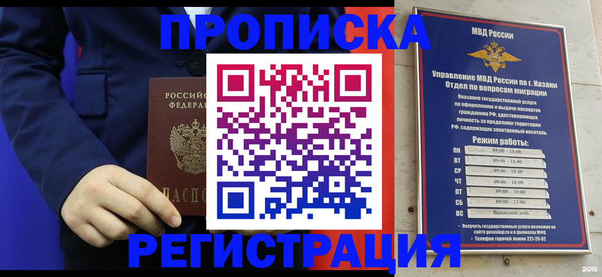 прописка ребенка в Нижней Салде