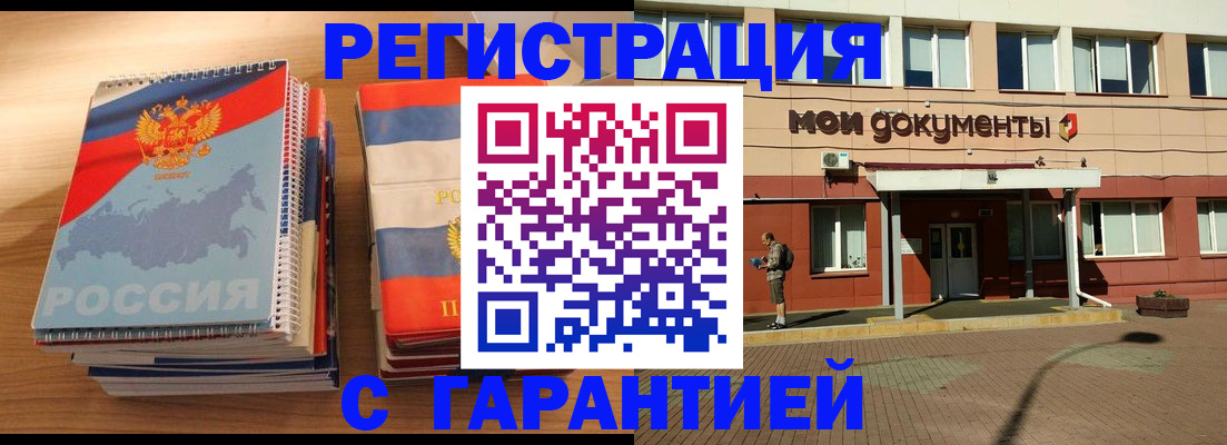 временная регистрация недорого в Нижней Салде