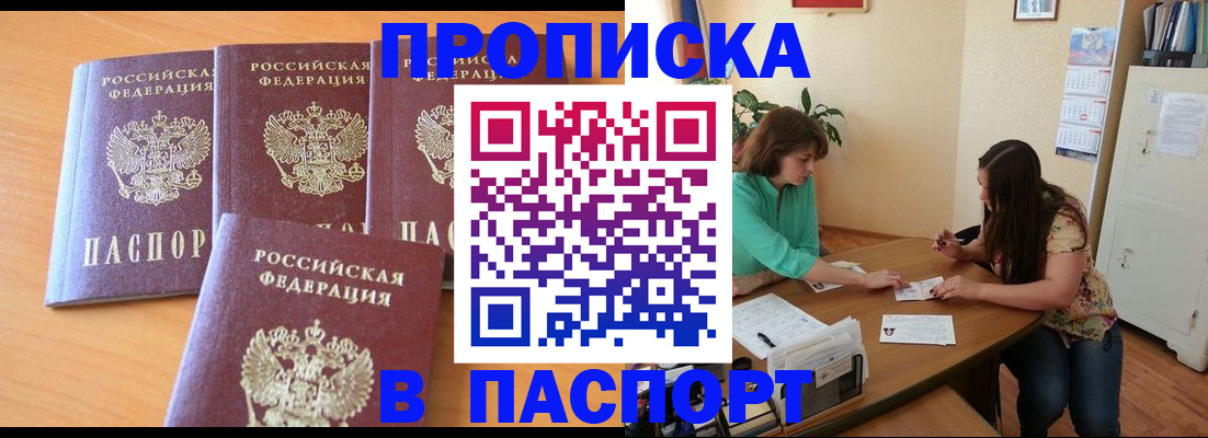 временная регистрация собственник в Нижней Салде