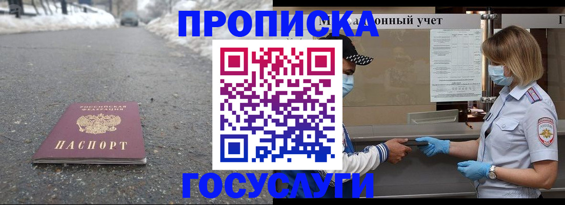 прописка гарантия в Нижней Салде